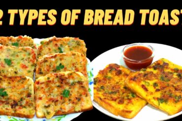 2 Easy Bread Snacks Recipes | Chili Cheese Toast | Bread omelet | Besan Bread | toasted