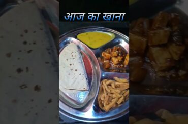 Panir chili with Daal Roti #khana #foodie #thali  #bundisevspcilal#shorts #simplecookingrecipy