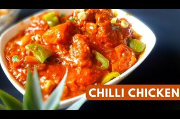 CHILLI CHICKEN || Chilli Chicken Recipe || Restaurant Style Chilli Chicken ||