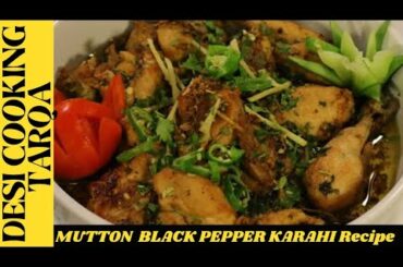 Mutton with black pepper and green chilies || mutton pepper and chili karahi recipe
