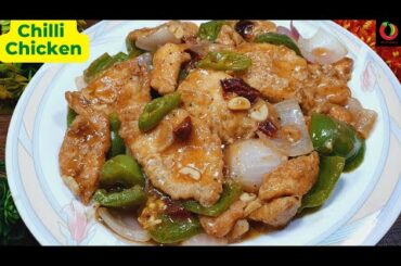 Chili Chicken Recipe | Restaurant Style Chili Chicken  | Chicken Chilli Dry Recipe by Art of Cooking