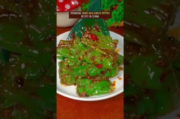 EASY AND QUICK TIGER SKIN GREEN PEPPER RECIPE #recipe #cooking #chinesefood #vegetarian #pepper