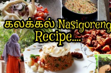 Srilankan tamil vlog/Nasigoreng recipe in tamil/chili paste recipe/srilankan recipes /gardening