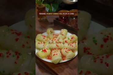 EASY STEAMED CABBAGE ROLLS RECIPE #recipe #chinesefood #cooking #cabbage #foodlover #homemade