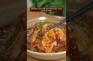 EASY SLICED PORK BELLY WITH GARLIC SAUCE RECIPE #recipe #chinesefood #spicyfood #pork #cooking