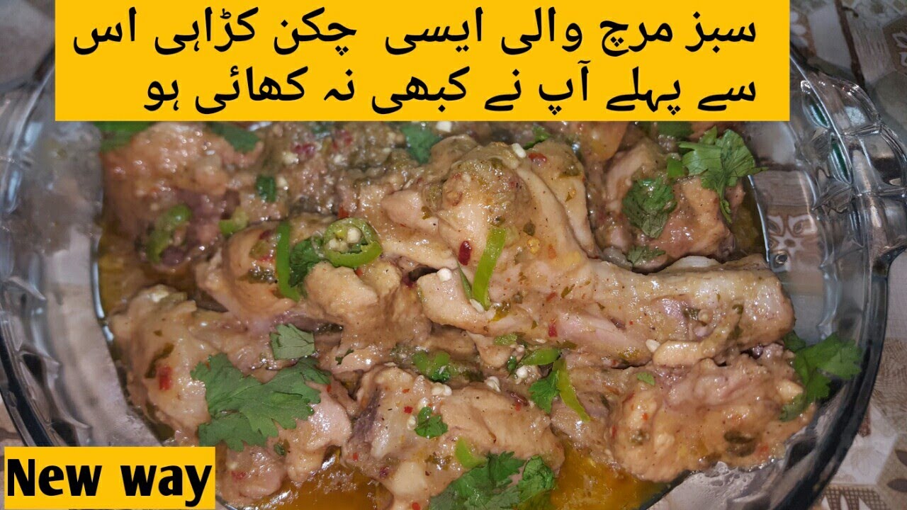 Chili Chicken Restaurant Style Green Chilli Chicken Recipe BANO KI