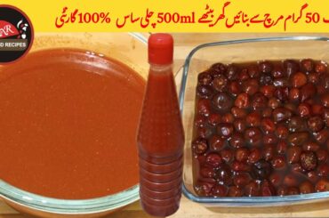 Homemade Red Chilli Sauce | How to make Red Chilli Sauce at home - Easy and Quick Red Chilli Sauce