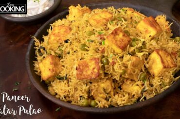 Paneer Matar Pulao | Pulao Recipes | Peas Paneer Pulao Recipe | Lunch Box Ideas | Paneer Recipes