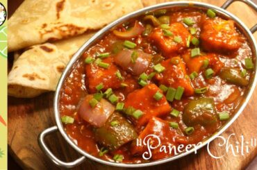 Paneer Chili recipe | Restaurant Style Chili Paneer | Chili Paneer Gravy