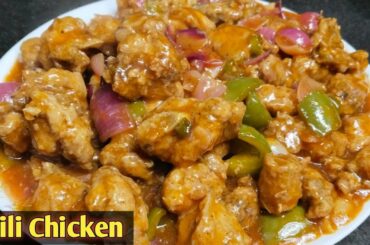 chili chicken recipe in bengali / chili chicken recipe bangla / chili chicken / chili chicken recipe