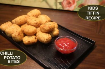 chilly potato bites | kids tiffin recipe |potato recipe |potato bites |crispy chilli potato bites