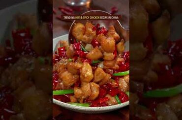 EASY HOT & SPICY CHICKEN RECIPE #recipe #chickenrecipe #chinesefood #spicyfood #cooking #shorts