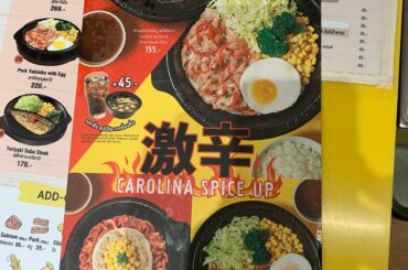 Pepper Lunch (Thailand) Carolina Reaper sauce