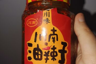 Best chilli oil on earth