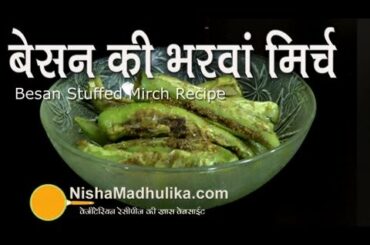 Besan ki Bharwan Mirch recipe Video | Bharleli Mirchi Recipe