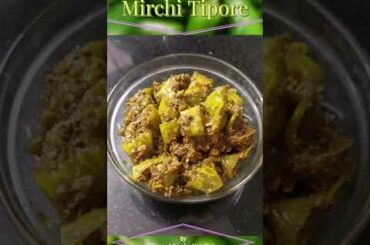 MIRCHI KE TIPORE | CHILI PICKLE | MIRCH KA ACHAR | TASTY BITES BY NANDINI | #shorts