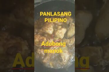 ADOBONG MANOK WITH CHILI #asmr #shortfeed #shortsvideo