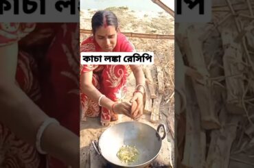 Green Chili Recipe #meradilyepukareaaja #shorts #viral #youtubeshorts