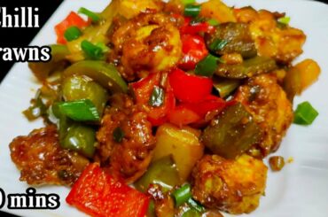 Chilli Prawns Restaurant Style  |Chilli Garlic Prawns |Chilli Prawns |Prawns Starter Recipe #shrimps