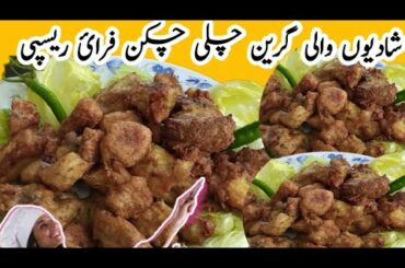 Shadiyon wali green chili chicken fry recipe by sarvifoods&vlogs.
