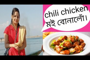 chili chicken recipes.