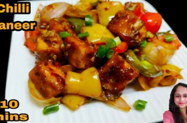 Chilli Paneer Restaurant Style |Chilli Paneer |Paneer Starter |Paneer Chilli Dry #newyearspecial