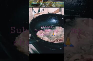 Chili Chicken Recipe/Bangalir Baro Maser khabar/