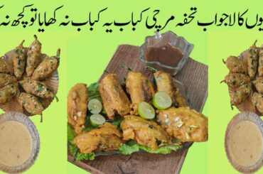 Amazing Green Chili Kabab Recipe ||  Hari Mirch Ke Kabab || How To Make Green Chili Kabab