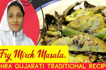 Chili Recipe | Street Foods Friyed Chili ( @BohraTraditional )