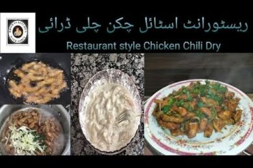 Restaurant style chicken chili dry//Chicken Chili Dry recipe//by Browns Kitchen with #chillichicken