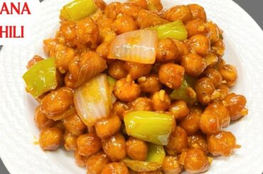 Chana Chilli Dry Recipes | Restaurant Style Crunchy Chana Chilli | Chana Chilli | Kabuli Chana Chili