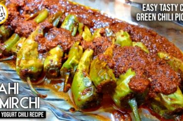 Dahi Mirchi Recipe | Yogurt Chilli Pickle | Dahi Mirchi Fry | Curd Green Chili Achar By SB - Meals
