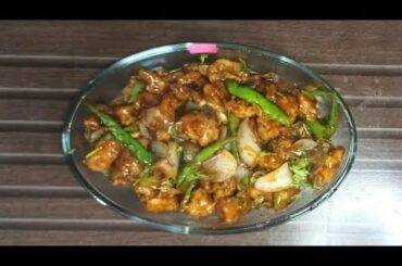 chicken chili recipe||how to make chicken chilli in home easy recipe||in Hindi
