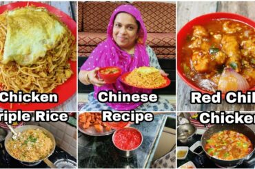 Chicken Triple Fried Rice | Red Chilly Chicken | Street Style Recipe | Best Chinese Combination