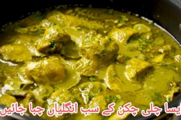 Chili Chicken Dry Restaurant Style Recipe by stove and grill foods