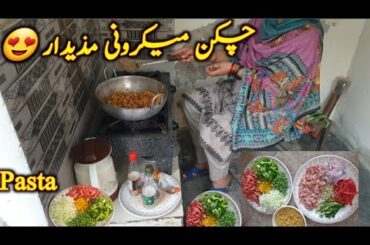 Chili Chicken Macaroni Recipe | Chicken Macaroni | Macaroni Recipe | Restaurant Style Recipe