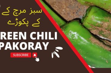 Green chili pakoray recipe | Peri Bites Recipe | Yummy And Tasty Snacks | Ramzan Special Recipes |