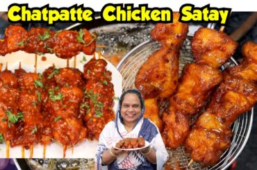 Chatpate Chicken Satay (Iftari Special) | Chicken Satay Recipe | Ramadan Special Recipe
