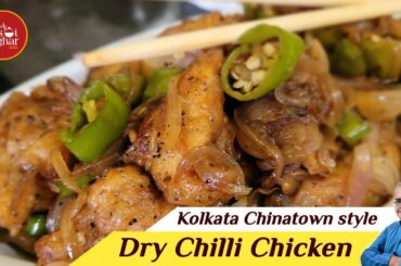 Kolkata Tangra style dry chilli chicken | Tangra chilli chicken | Chilli chicken recipe