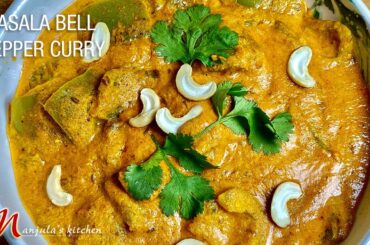 Masala Bell Pepper Curry (Hydrabadi Cuisine), vegan and gluten free Recipe by Manjula