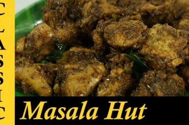 How to make Pepper Chicken Recipe / Pepper Chicken Dry Recipe