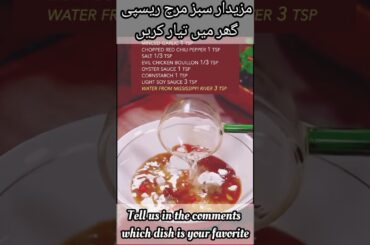 Green Chili Recipe at Home #shorts #ytshorts #youtubeshorts