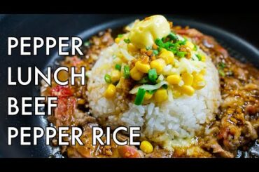 PEPPER LUNCH DUPE! Beef Pepper Rice Recipe