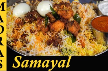 Chicken 65 Biryani Recipe in Tamil