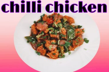 chili chicken recipe | chili chicken kese banaye | restaurant style chili chicken