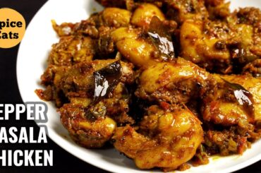 PEPPER MASALA CHICKEN | SIMPLE PEPPER CHICKEN RECIPE | PEPPER CHICKEN
