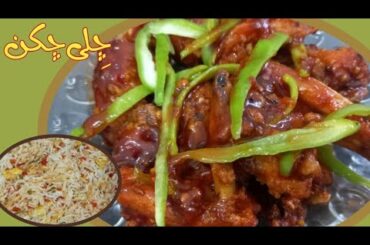 Chilli Chicken Recipe That Will Make Your Taste Buds Dance