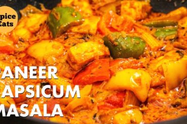PANEER CAPSICUM MASALA | PANEER CAPSICUM KI SABZI | PANEER CAPSICUM RECIPE