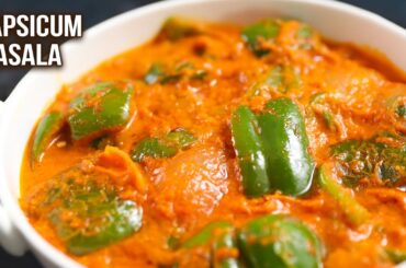 Capsicum Masala Curry Recipe | Shimla Mirch Curry | MOTHER'S RECIPE  | Restaurant Style | Side Dish