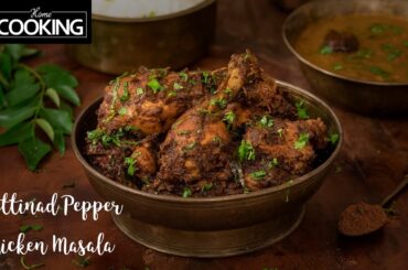 Chettinad Pepper Chicken Masala | Pepper Chicken Dry | Chicken Recipe | Chettinad Recipe | Side dish